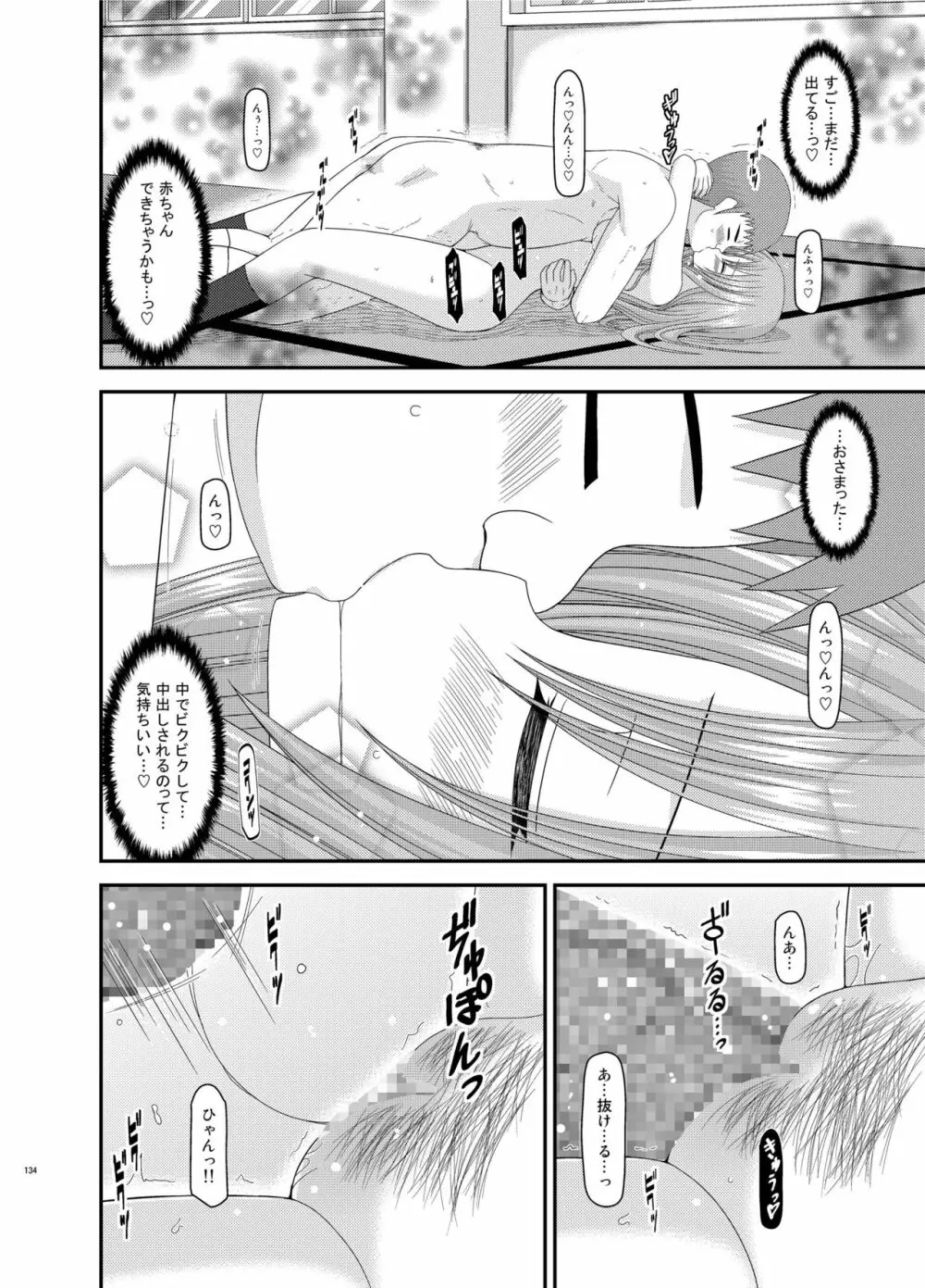 露出少女遊戯姦 総集編 あきら Page.134