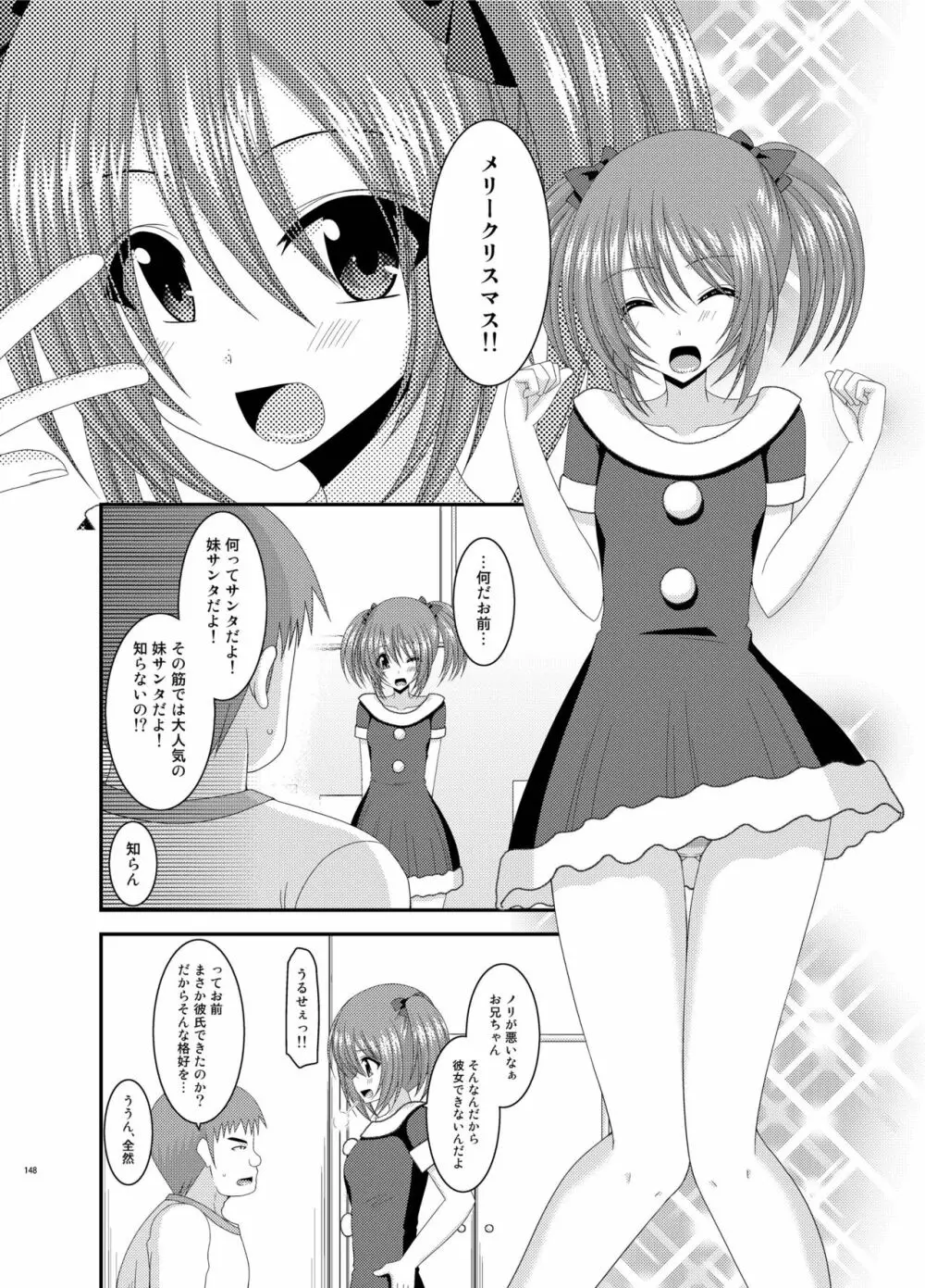 露出少女遊戯姦 総集編 あきら Page.148
