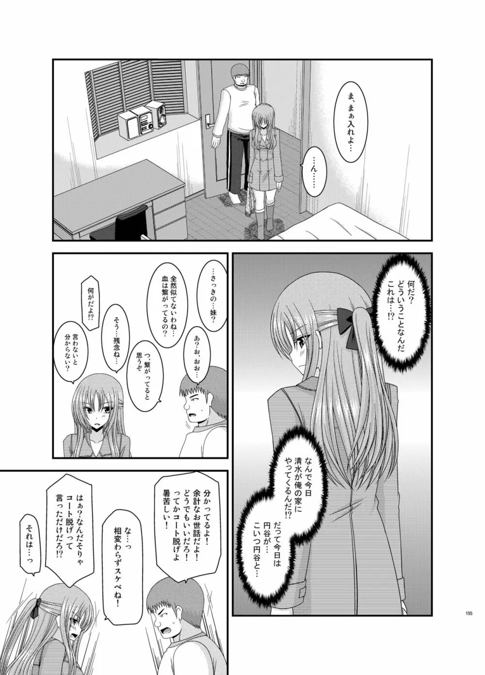 露出少女遊戯姦 総集編 あきら Page.155