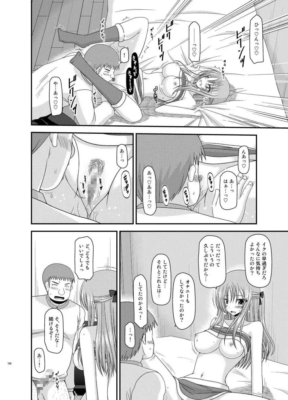 露出少女遊戯姦 総集編 あきら Page.166
