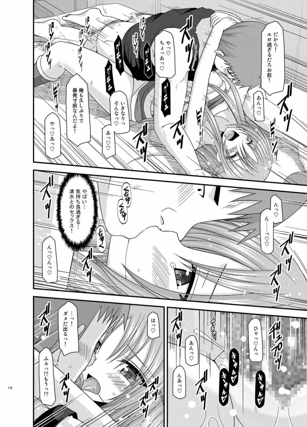 露出少女遊戯姦 総集編 あきら Page.170