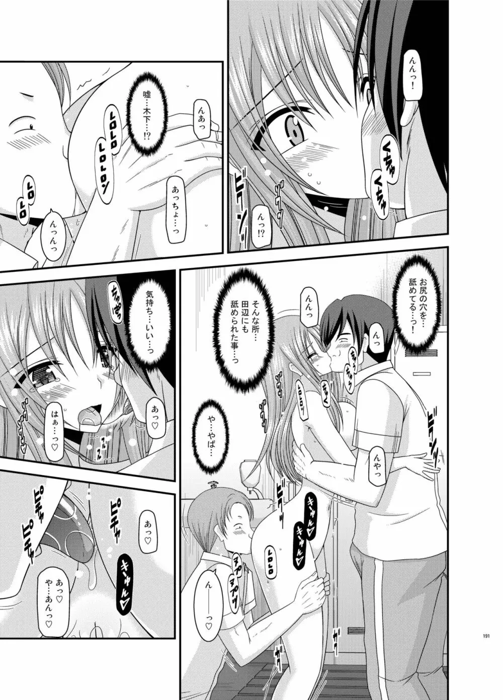 露出少女遊戯姦 総集編 あきら Page.191