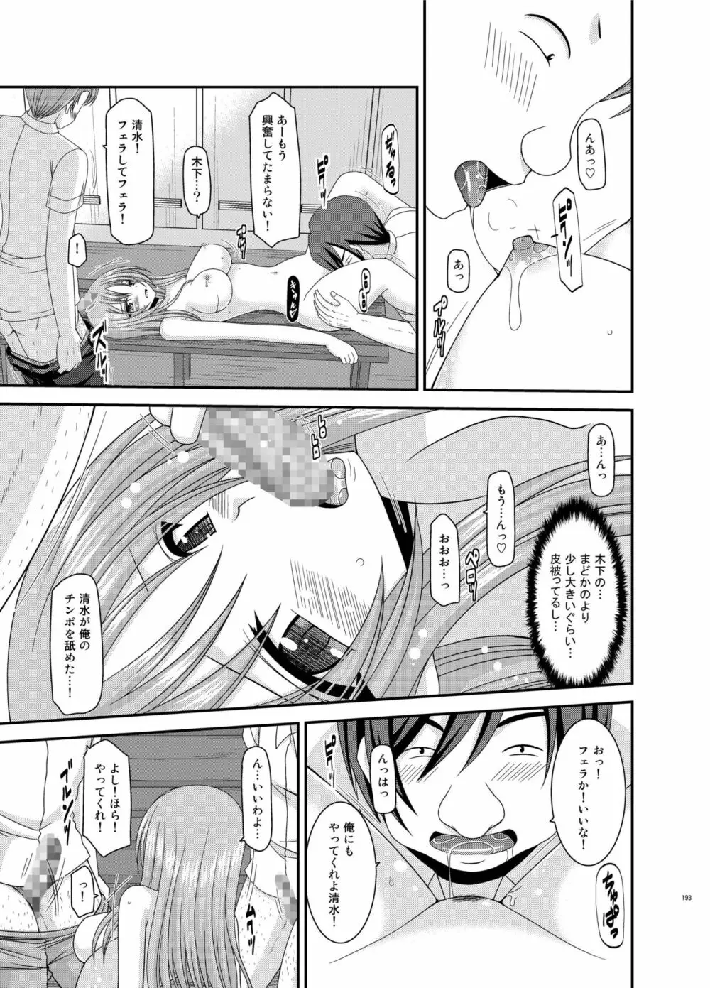 露出少女遊戯姦 総集編 あきら Page.193