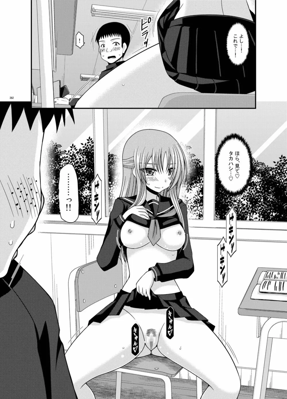 露出少女遊戯姦 総集編 あきら Page.262