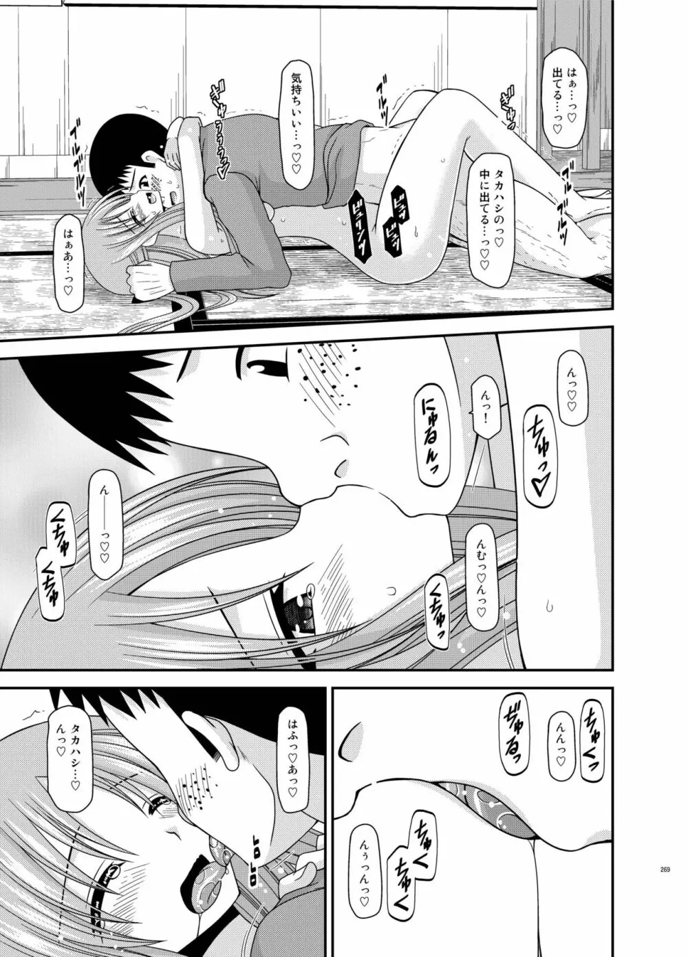 露出少女遊戯姦 総集編 あきら Page.269