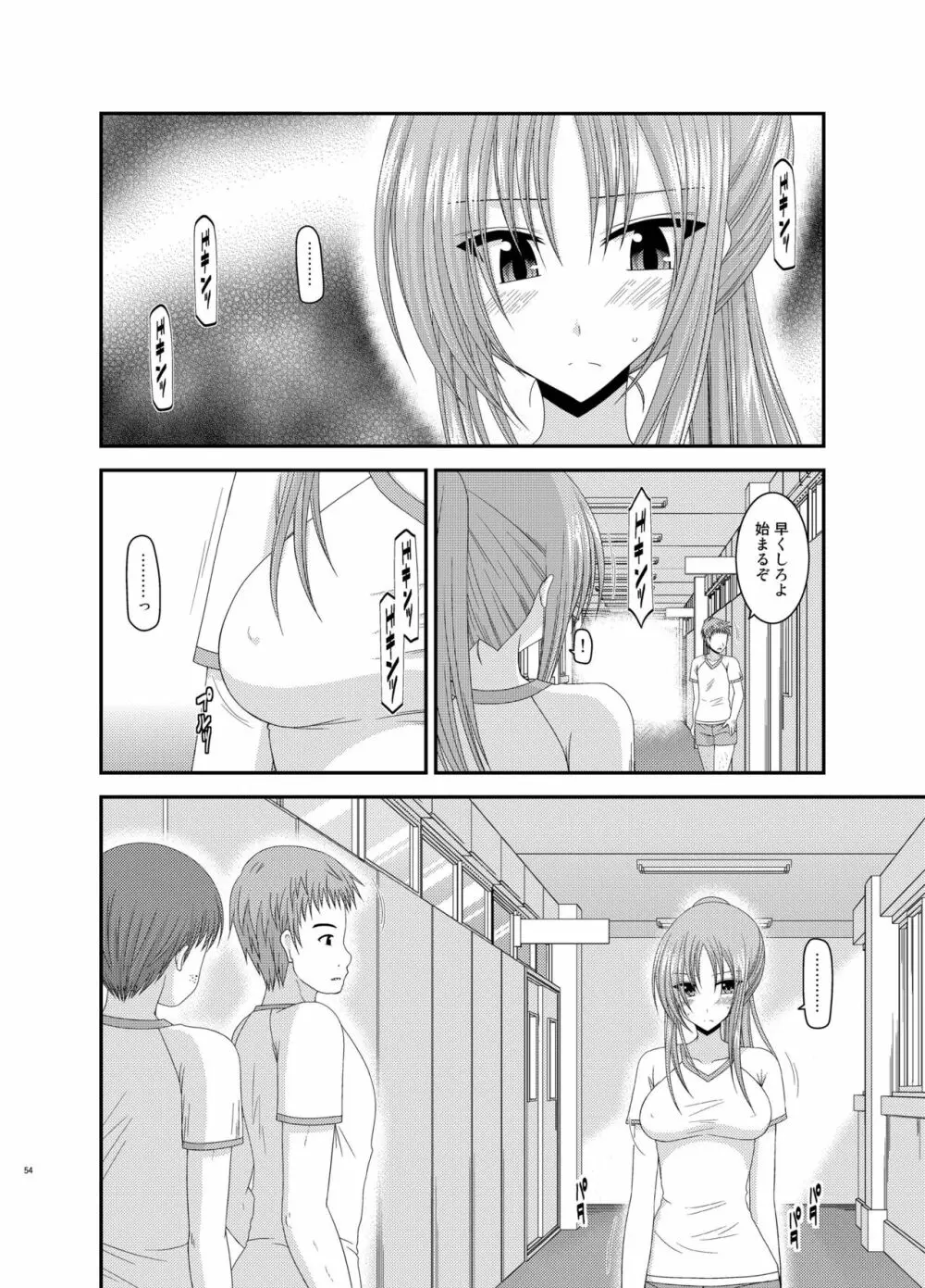 露出少女遊戯姦 総集編 あきら Page.54