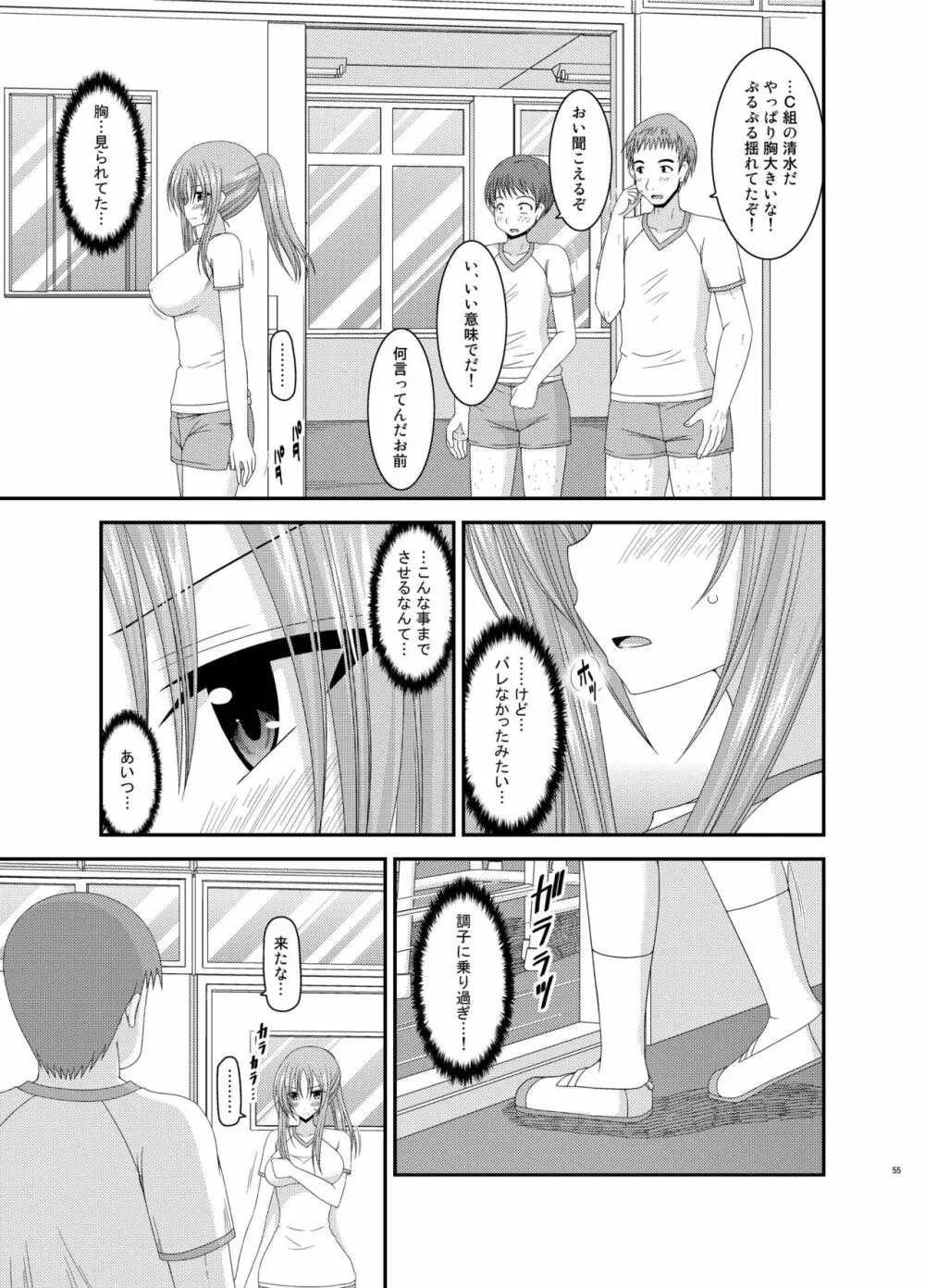 露出少女遊戯姦 総集編 あきら Page.55