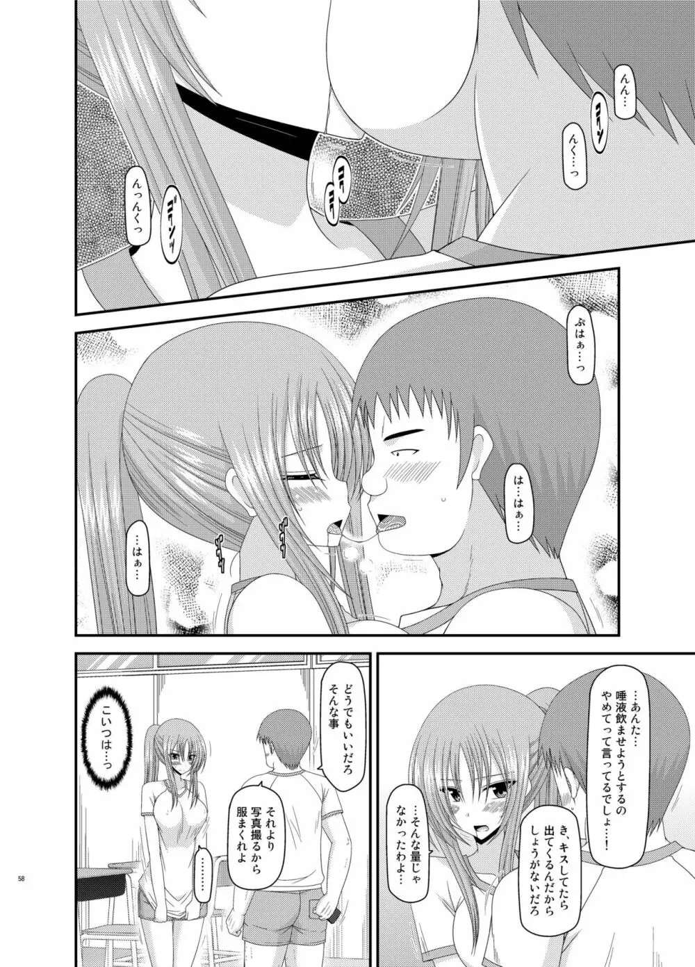 露出少女遊戯姦 総集編 あきら Page.58