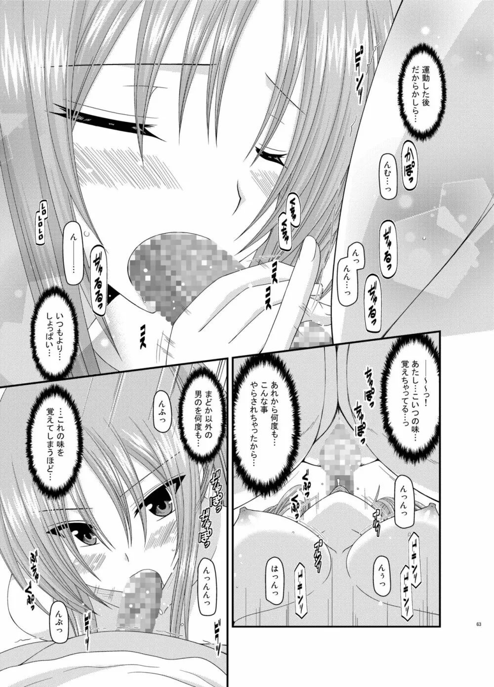 露出少女遊戯姦 総集編 あきら Page.63