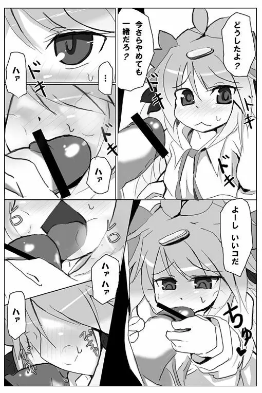 【擬人化】シェイミのえっちぃ漫画 Page.10