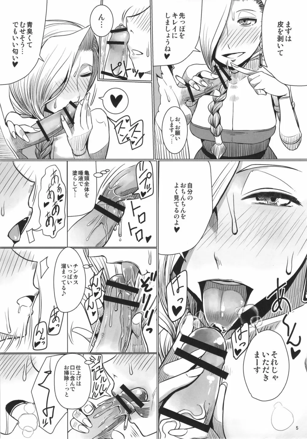 山奥へ行こう！ Page.6