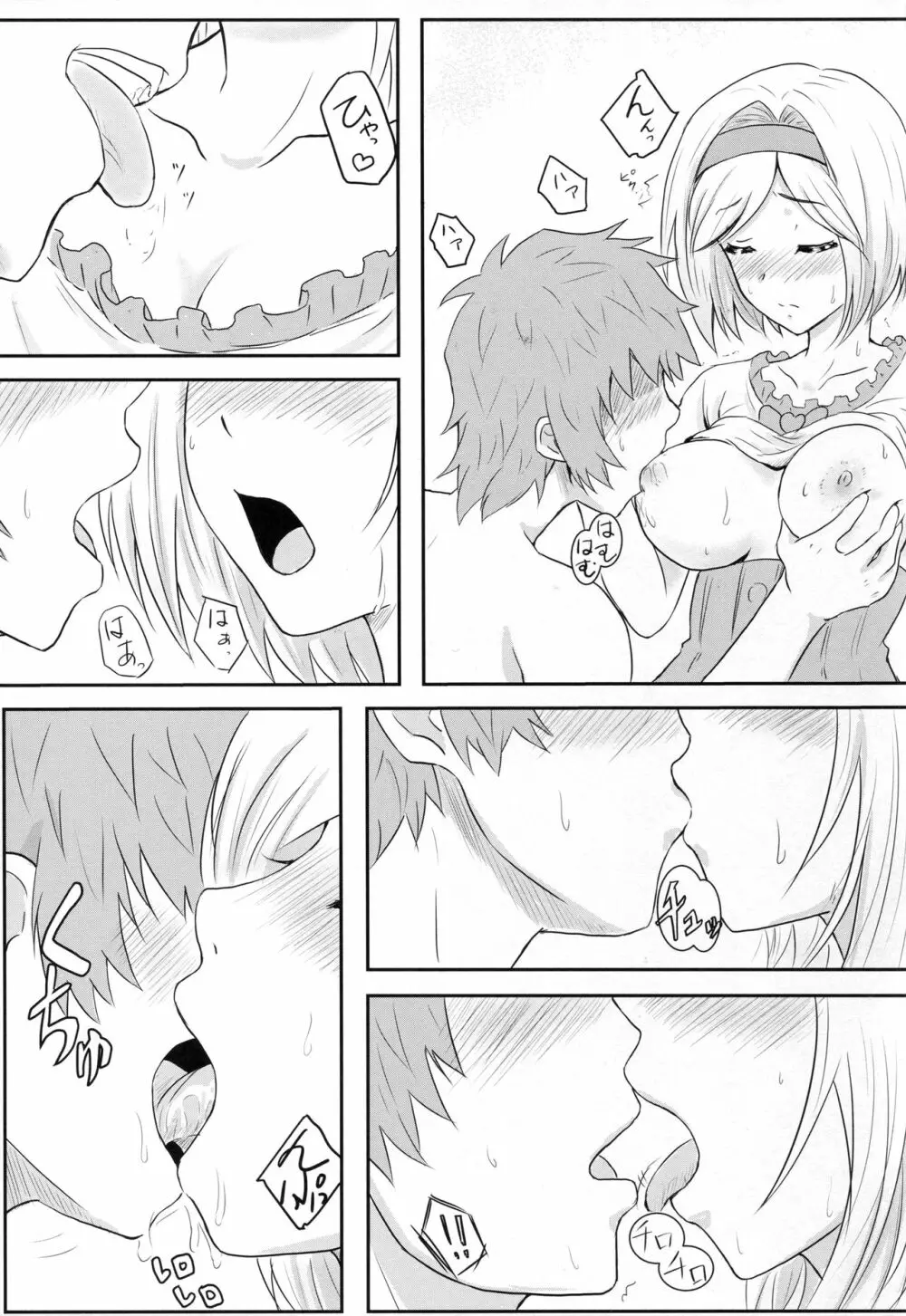 とある騎空団の性事情 Page.12