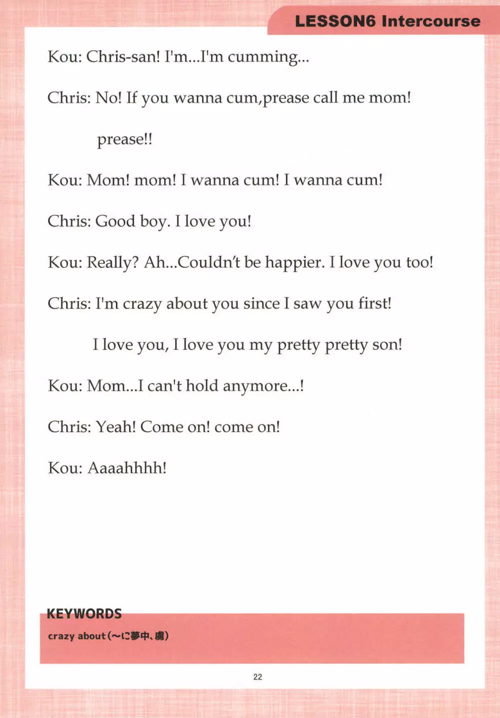 ママといっしょにおっぱENGLISH Page.21