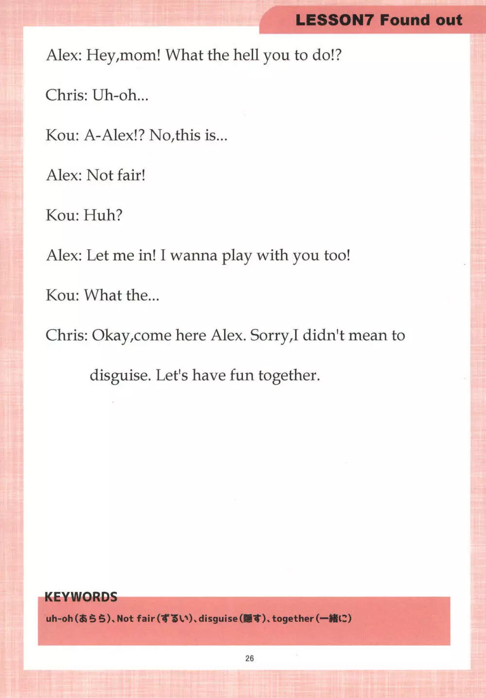 ママといっしょにおっぱENGLISH Page.25