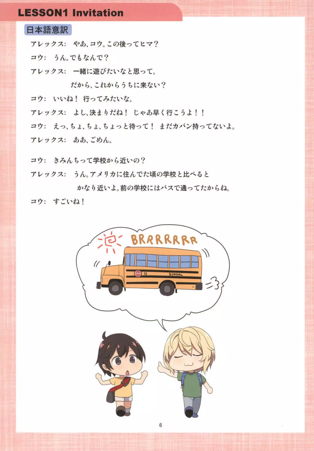 ママといっしょにおっぱENGLISH Page.5