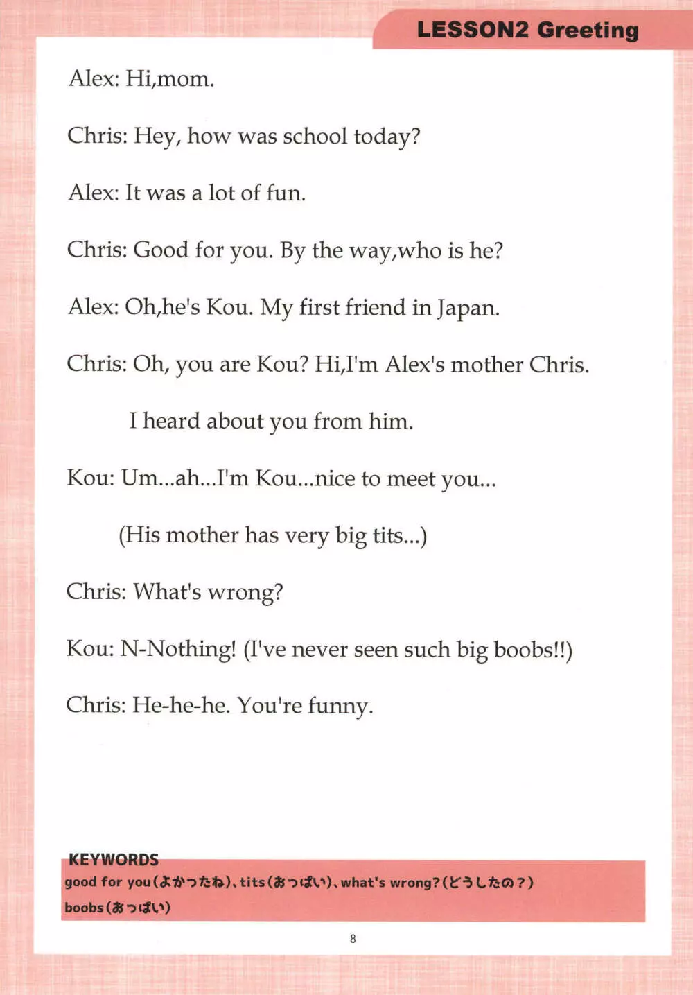 ママといっしょにおっぱENGLISH Page.7