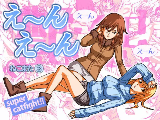 艶怨