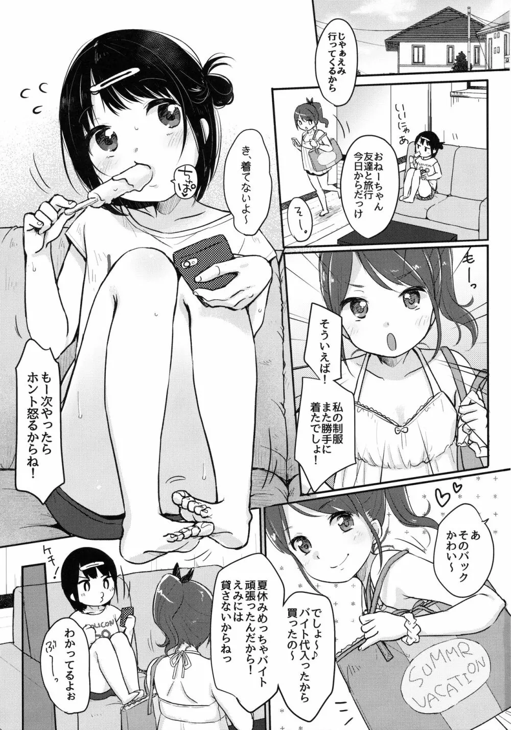 @Emmy Page.2