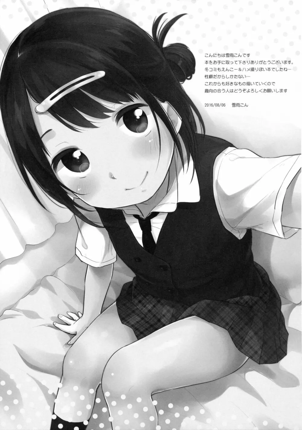 @Emmy Page.22