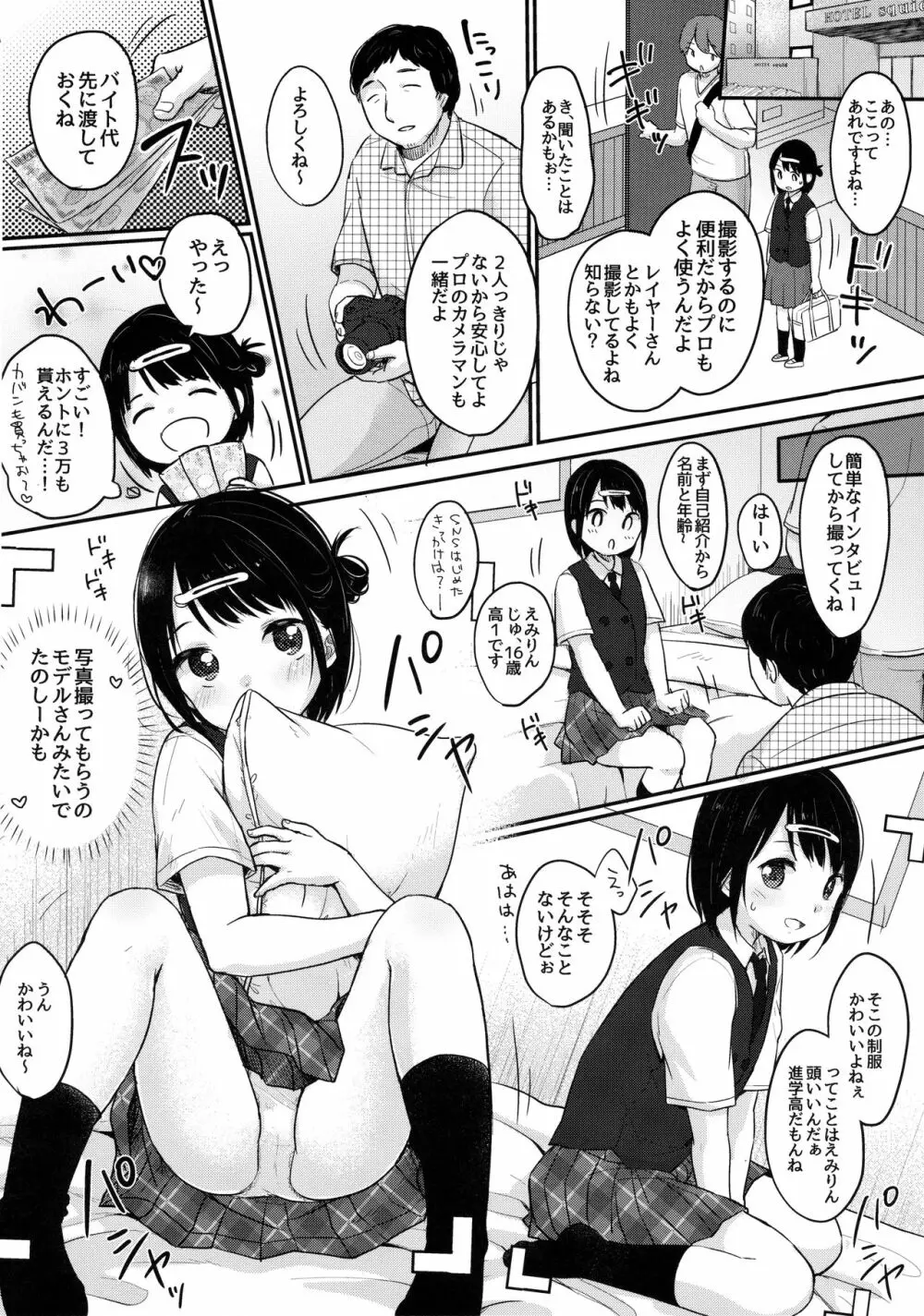 @Emmy Page.5