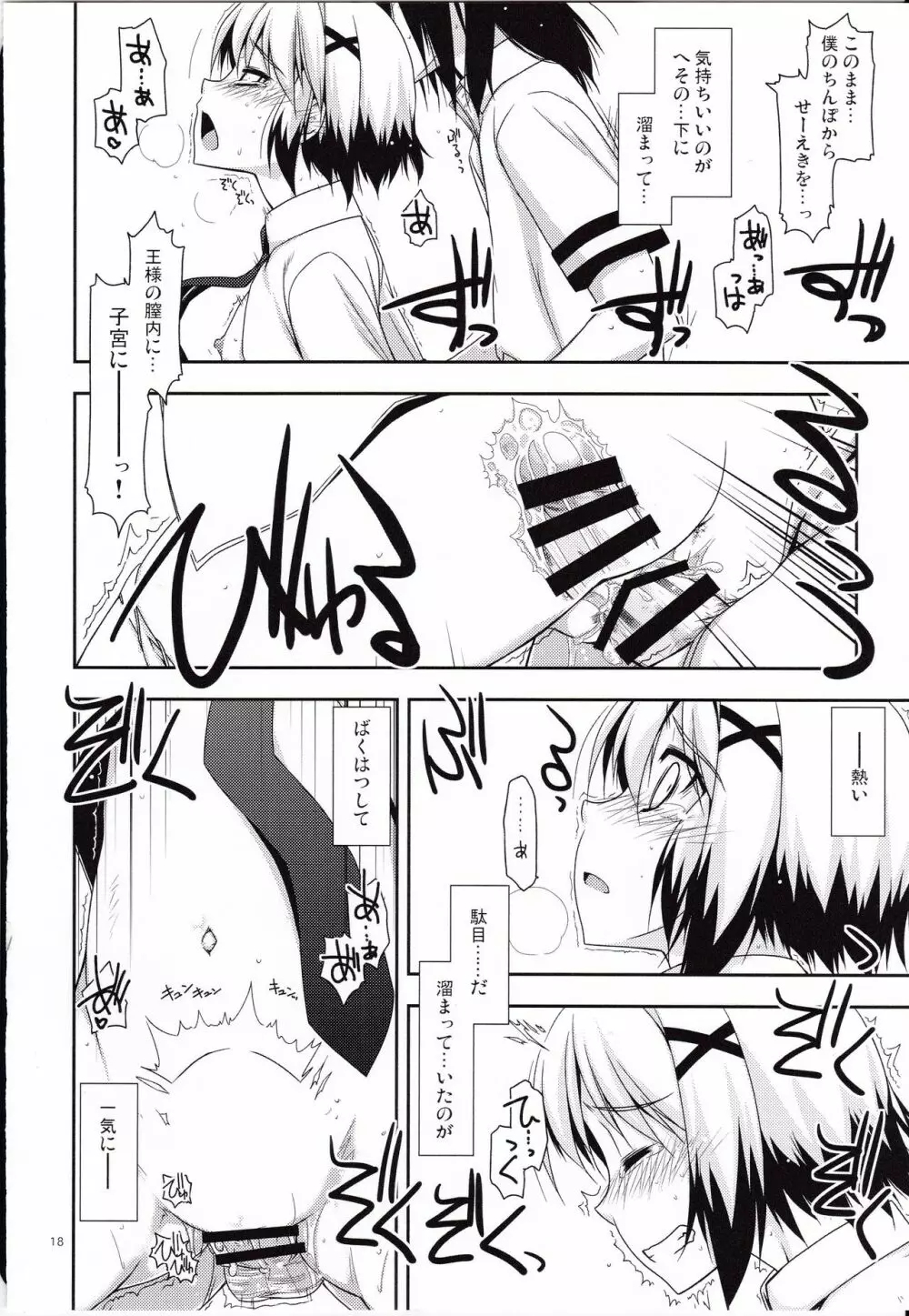 SET READY Page.16