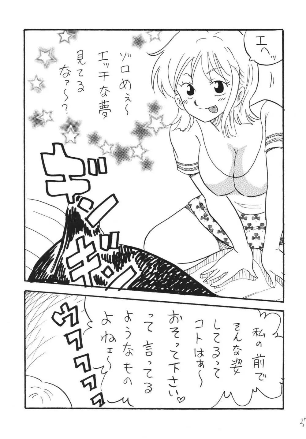 ジャンプファン Page.37