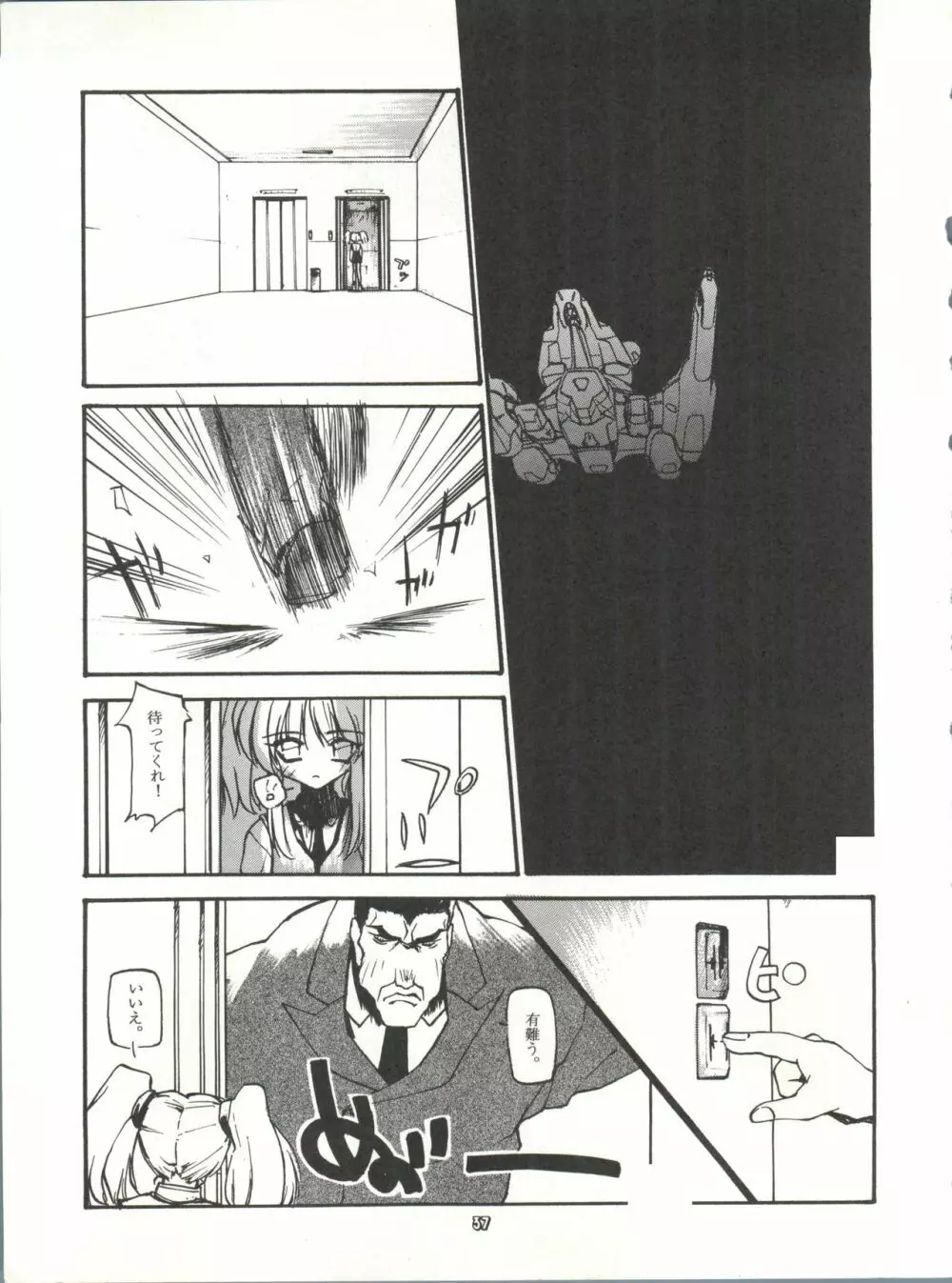 たべたきがする 25 Page.36