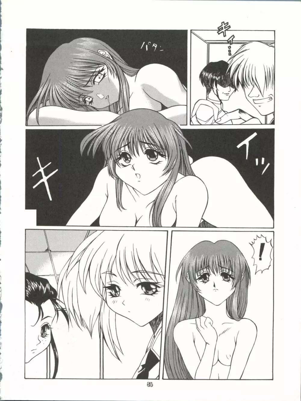 たべたきがする 25 Page.55