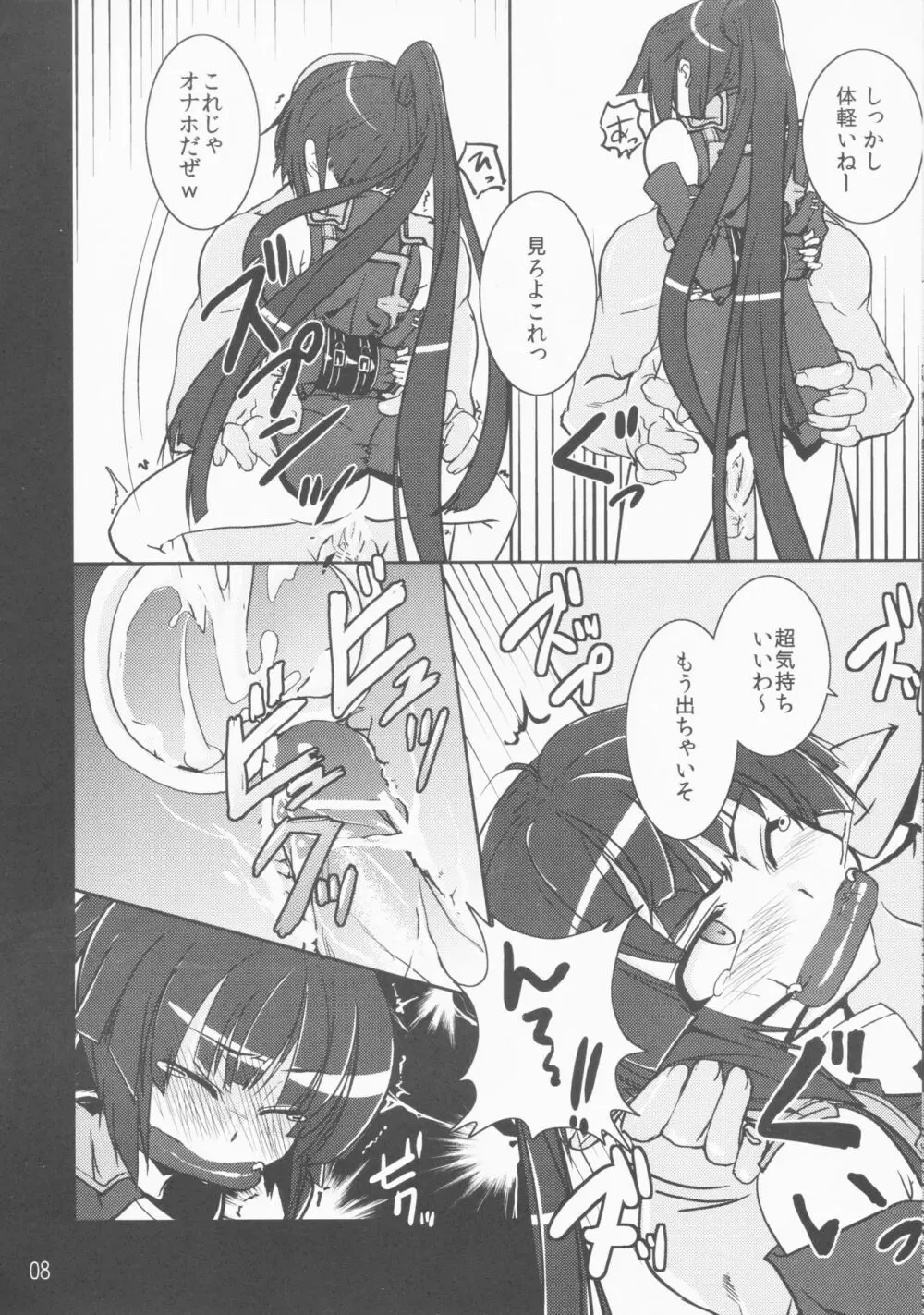 ログホラ薄い本祭り Page.8