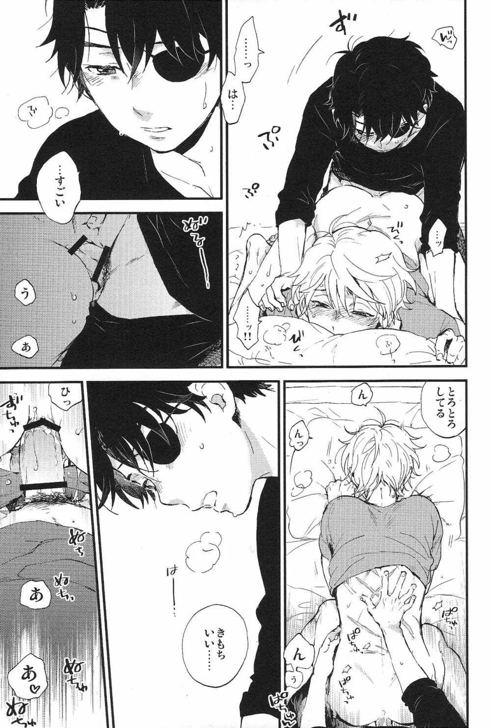 YES/NO Page.29