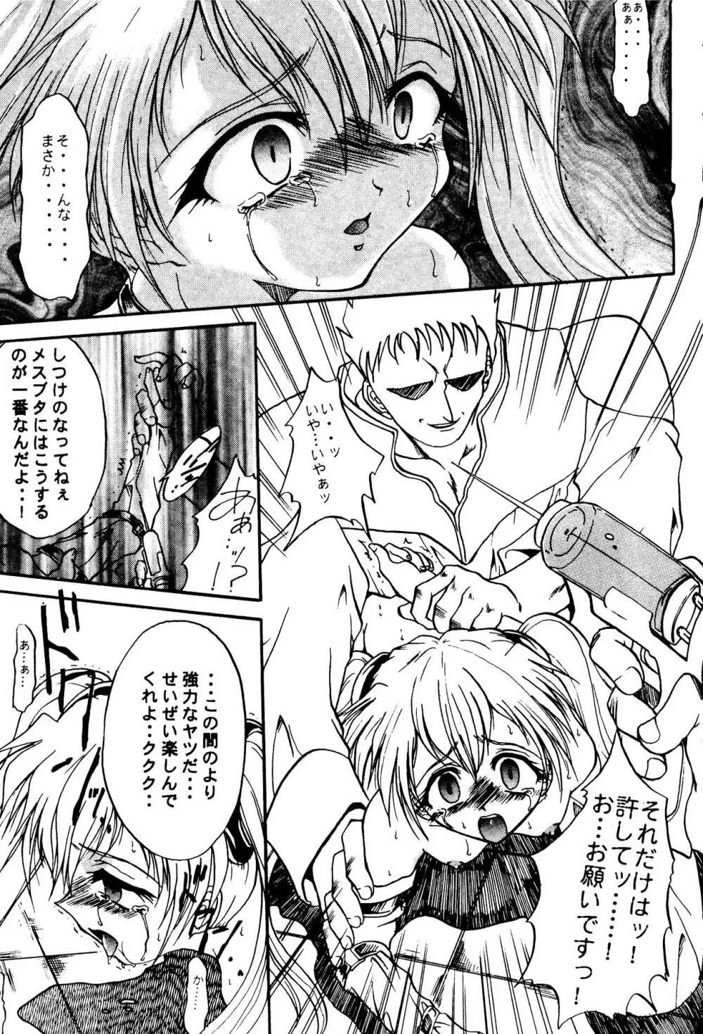 SOLID STATE archive 1 Page.16