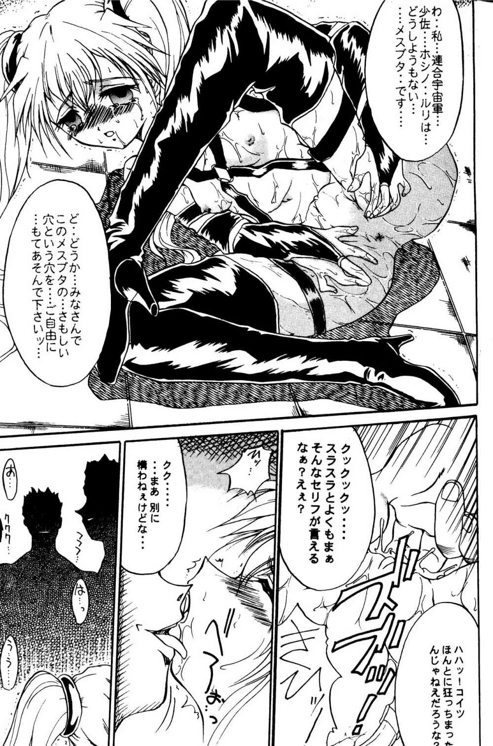 SOLID STATE archive 1 Page.19