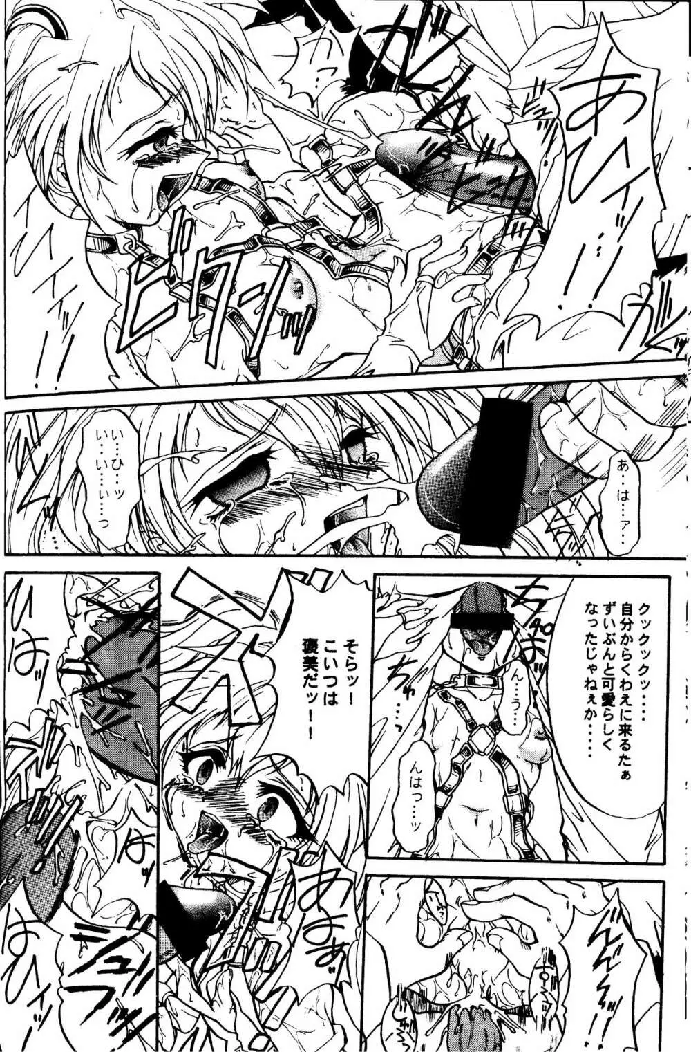 SOLID STATE archive 1 Page.23
