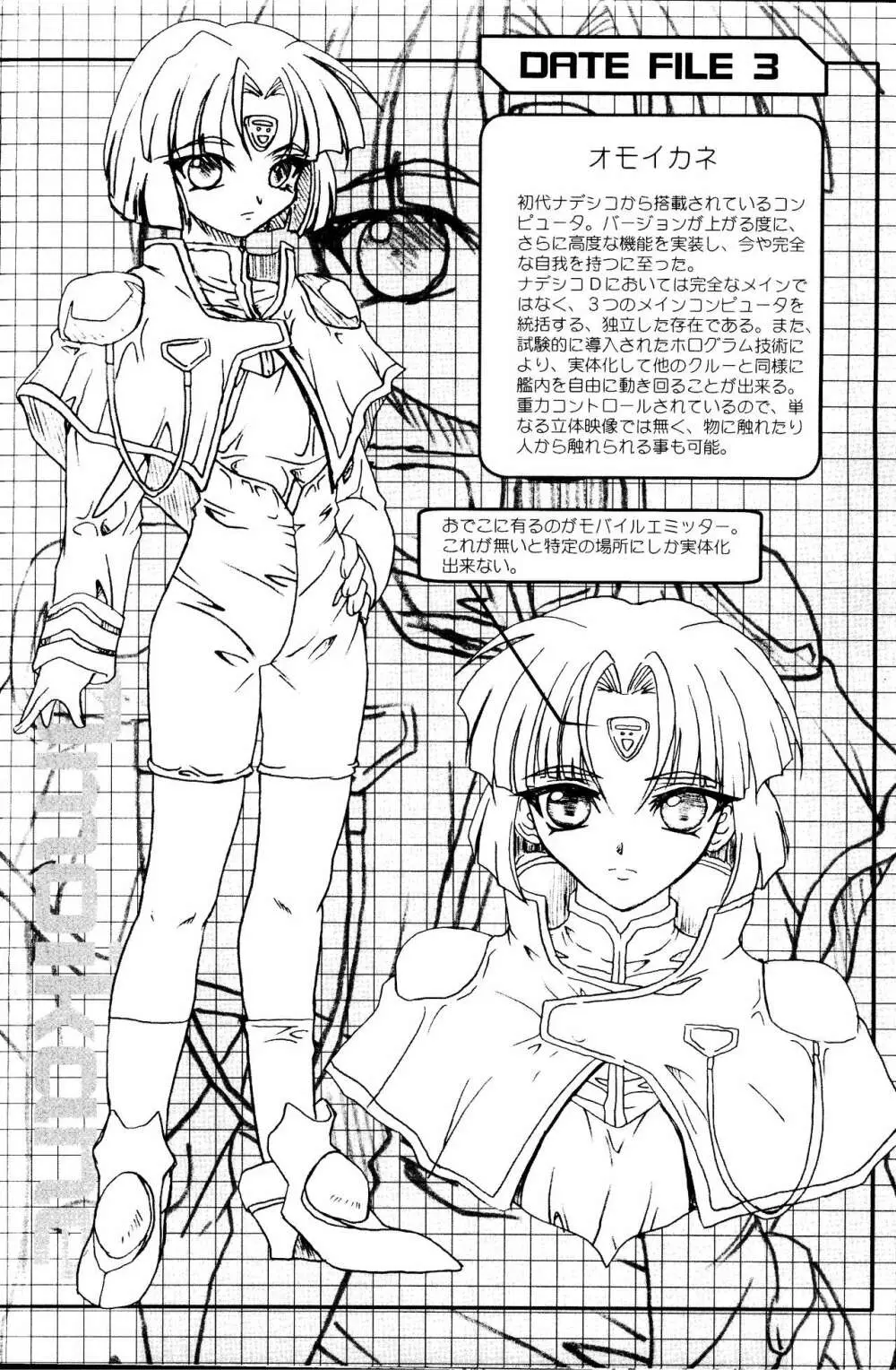 SOLID STATE archive 1 Page.28