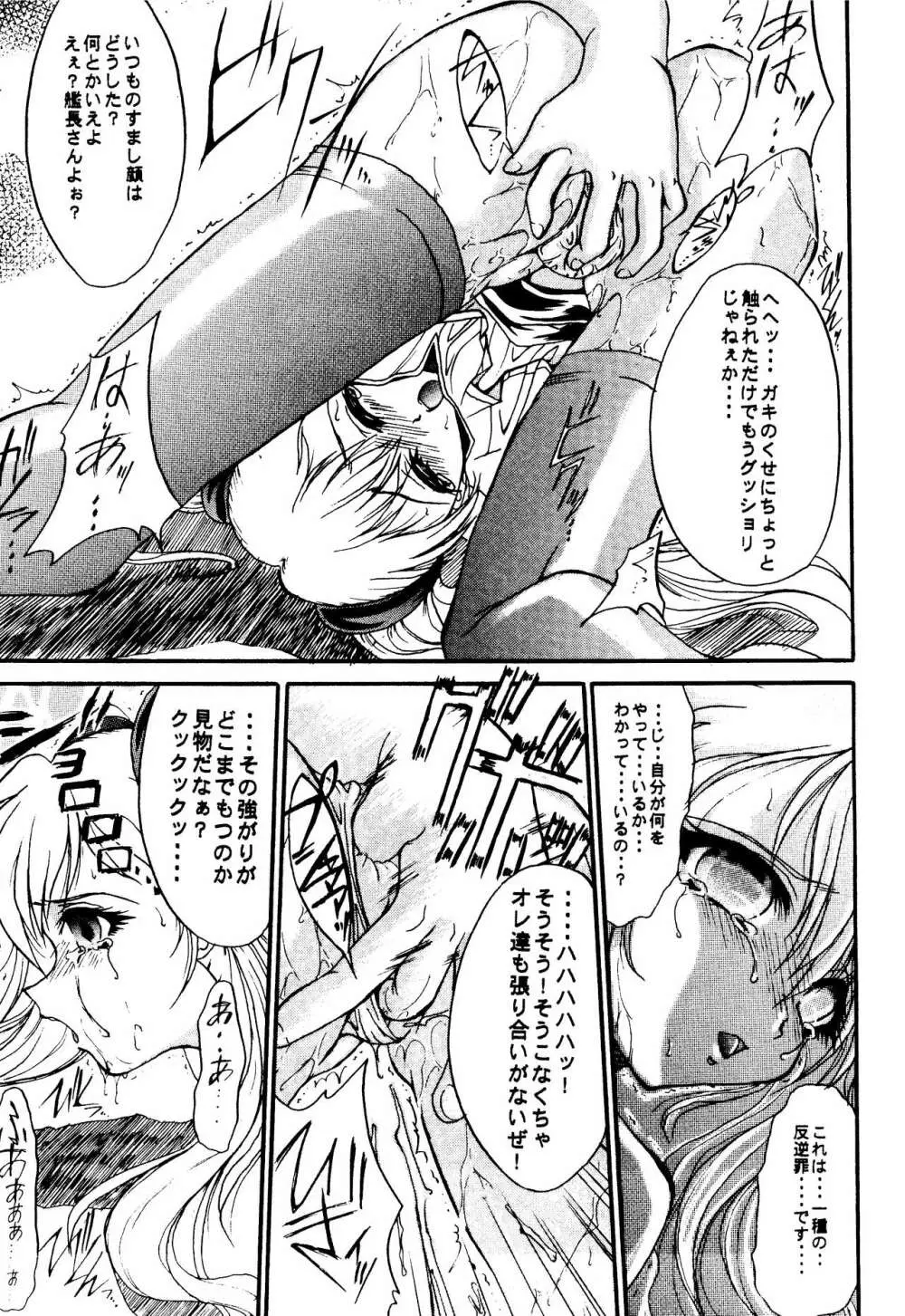 SOLID STATE archive 1 Page.5