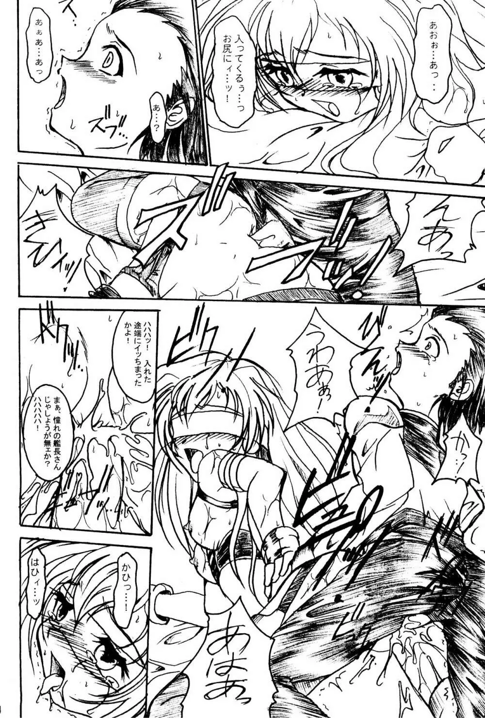 SOLID STATE archive 1 Page.52