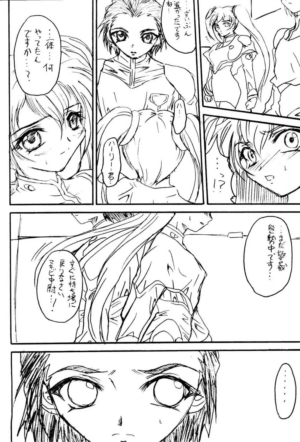 SOLID STATE archive 1 Page.73