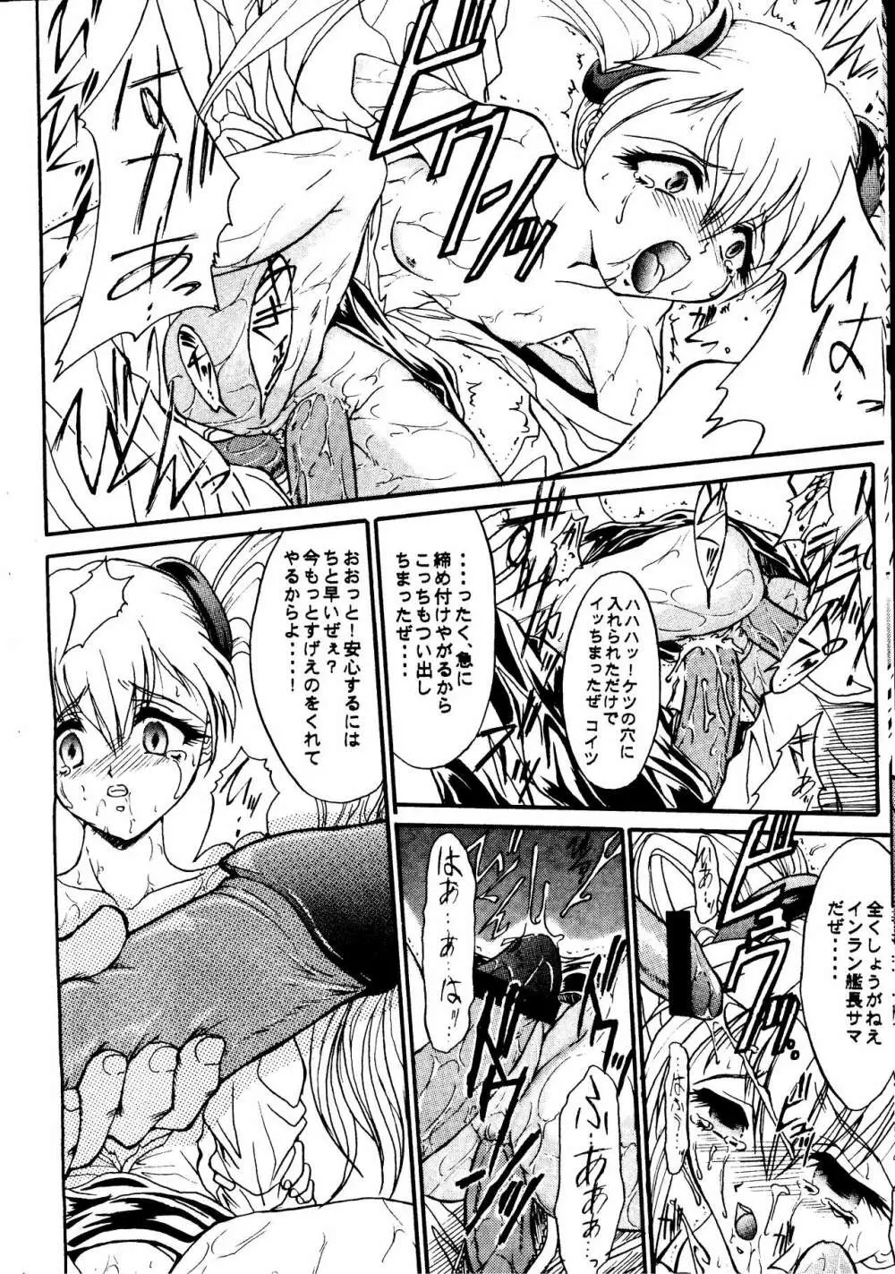 SOLID STATE archive 1 Page.8