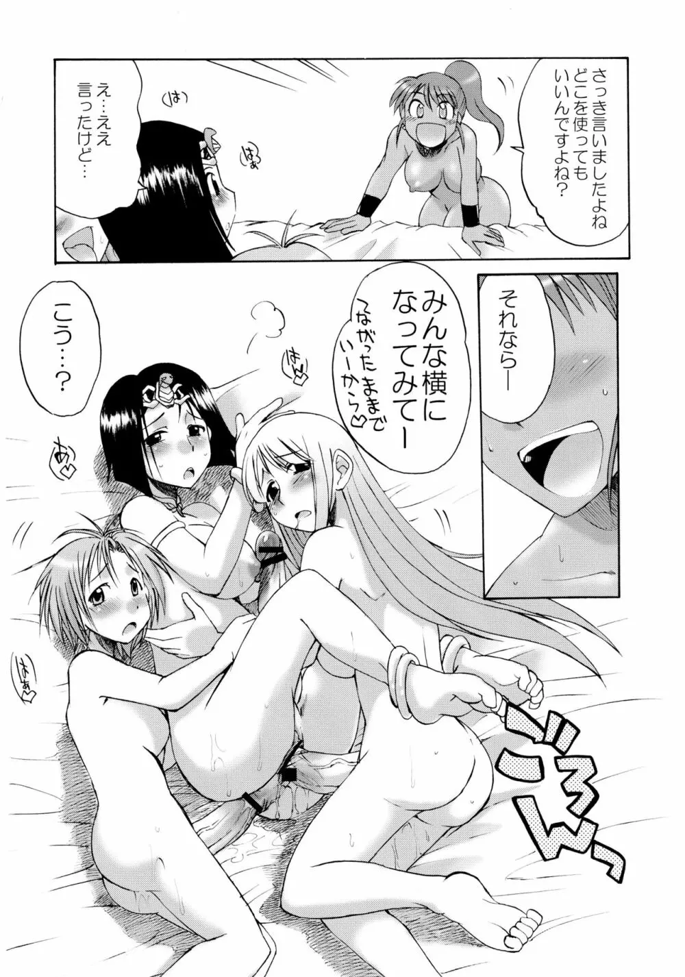 細かすぎて伝わらないエロ同人選手権 春の二時間SPECIAL Page.49