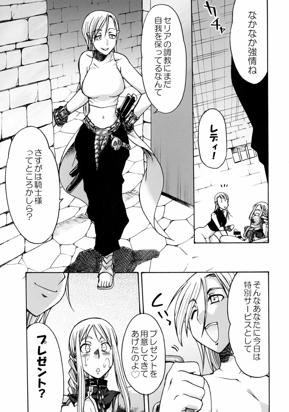 細かすぎて伝わらないエロ同人選手権 春の二時間SPECIAL Page.66