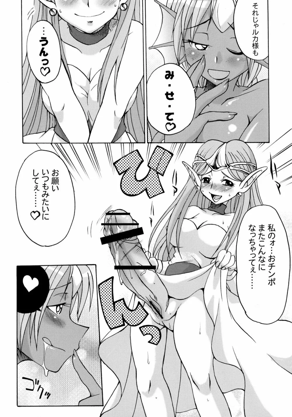 細かすぎて伝わらないエロ同人選手権 春の二時間SPECIAL Page.8