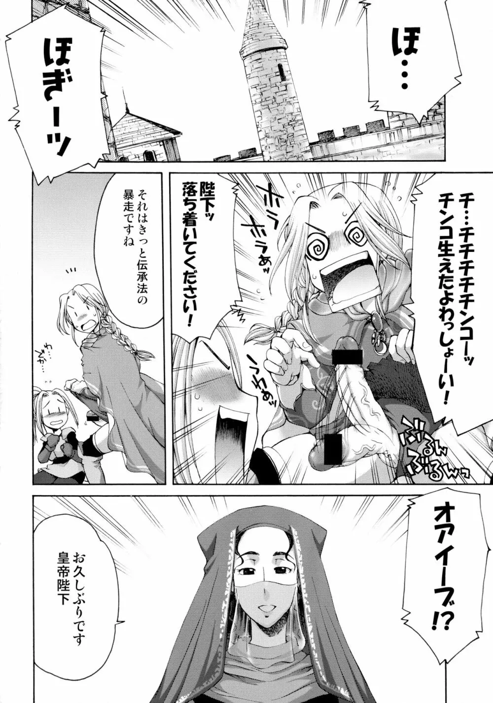 細かすぎて伝わらないエロ同人選手権 春の二時間SPECIAL Page.80