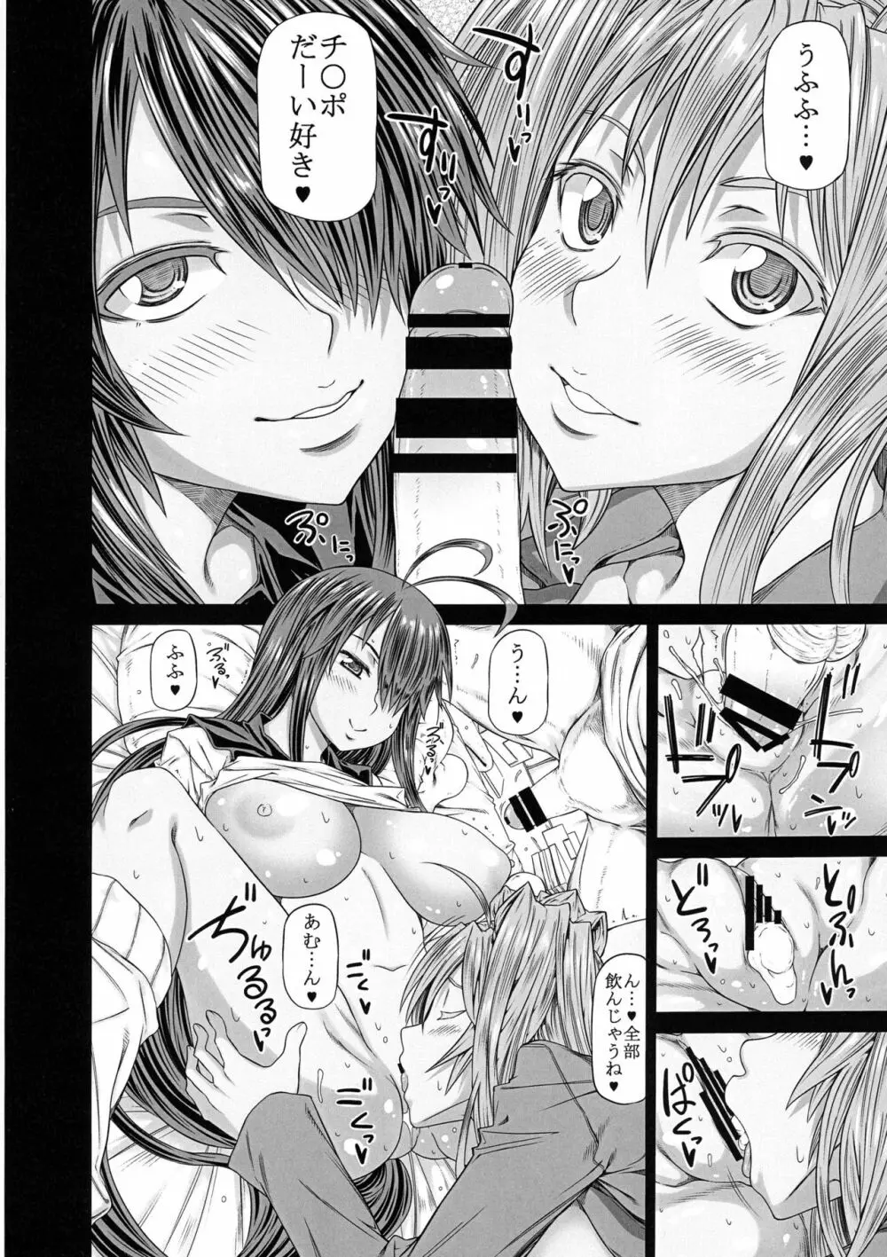 関羽と呂布が部屋に居る。2 Page.14