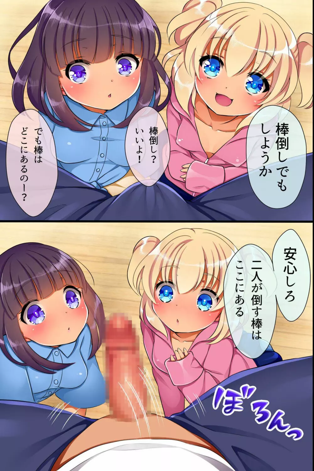 催眠術で俺は家族を作ることにした Page.9