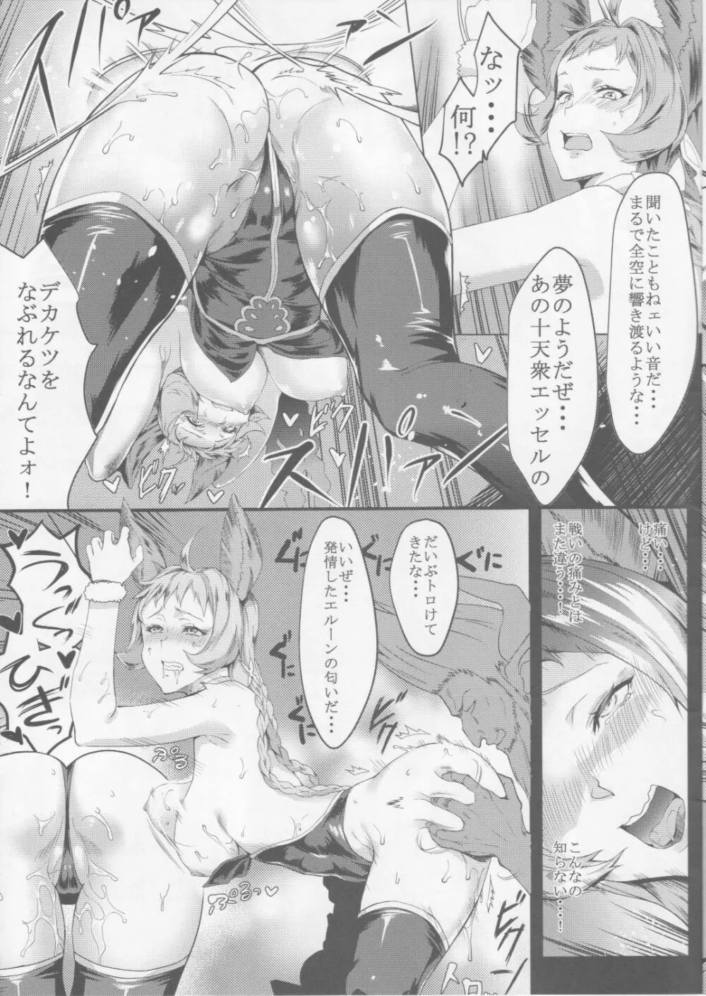 OSHIRI デトネーション Page.15