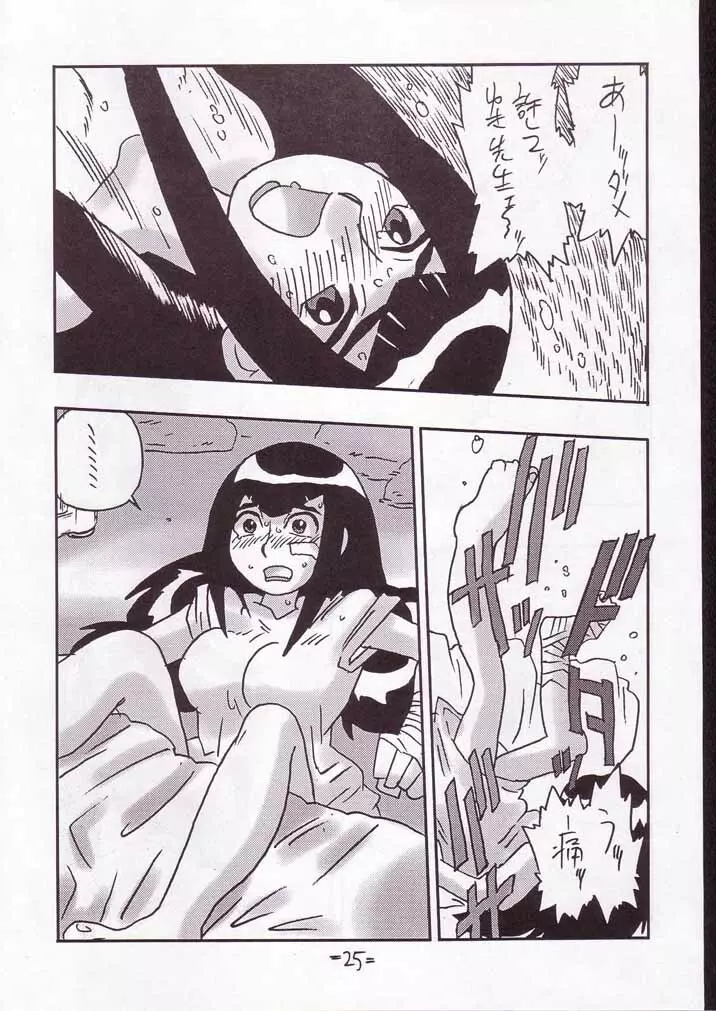 CARE Page.24