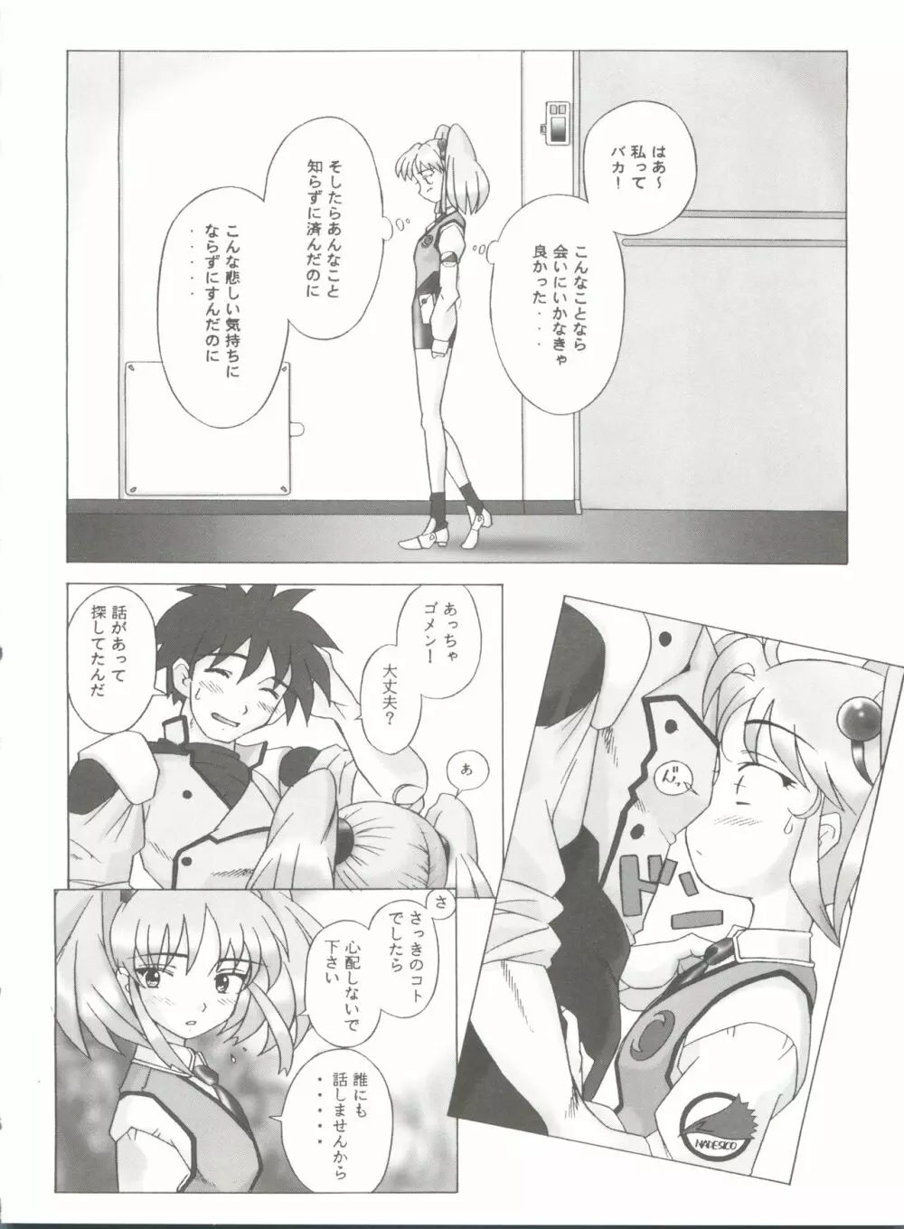 LAPIS LOVELY Page.17