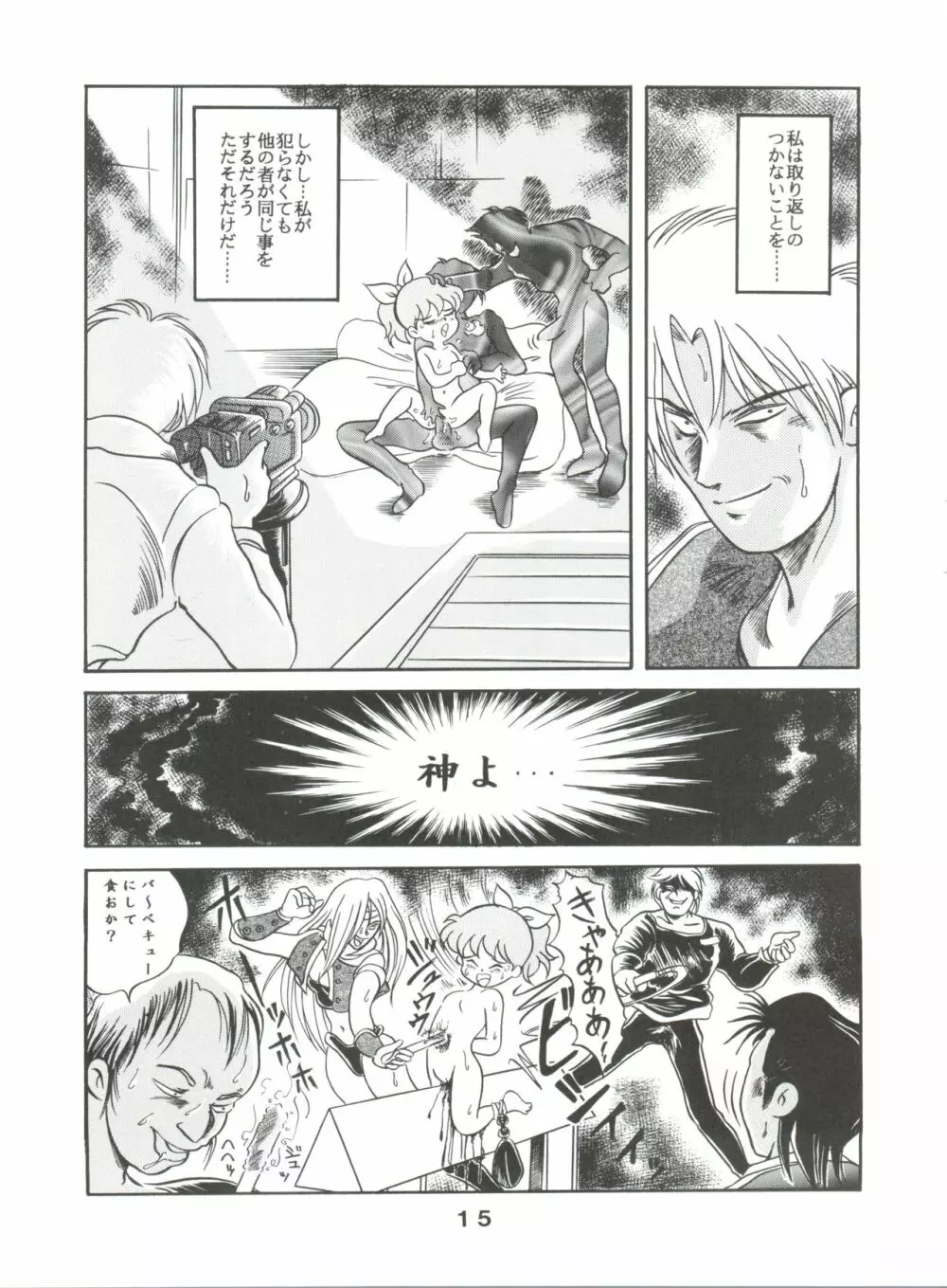 JoRiJoRi V Page.15