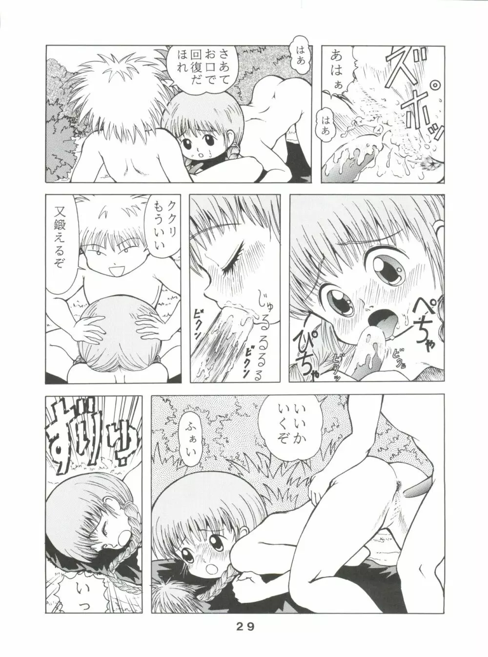 JoRiJoRi V Page.29