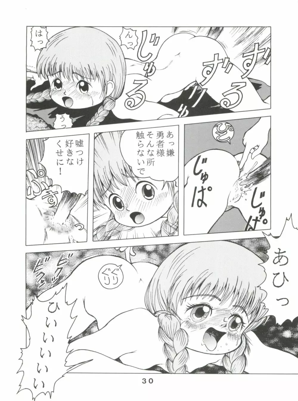JoRiJoRi V Page.30